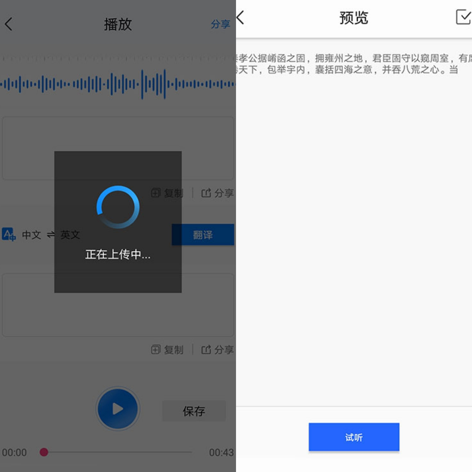 录音怎样转换成文字免费,如何将录音转换为文本朗读