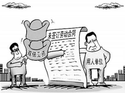 未签订劳动合同申请2倍工资,未签书面劳动合同二倍工资合法吗