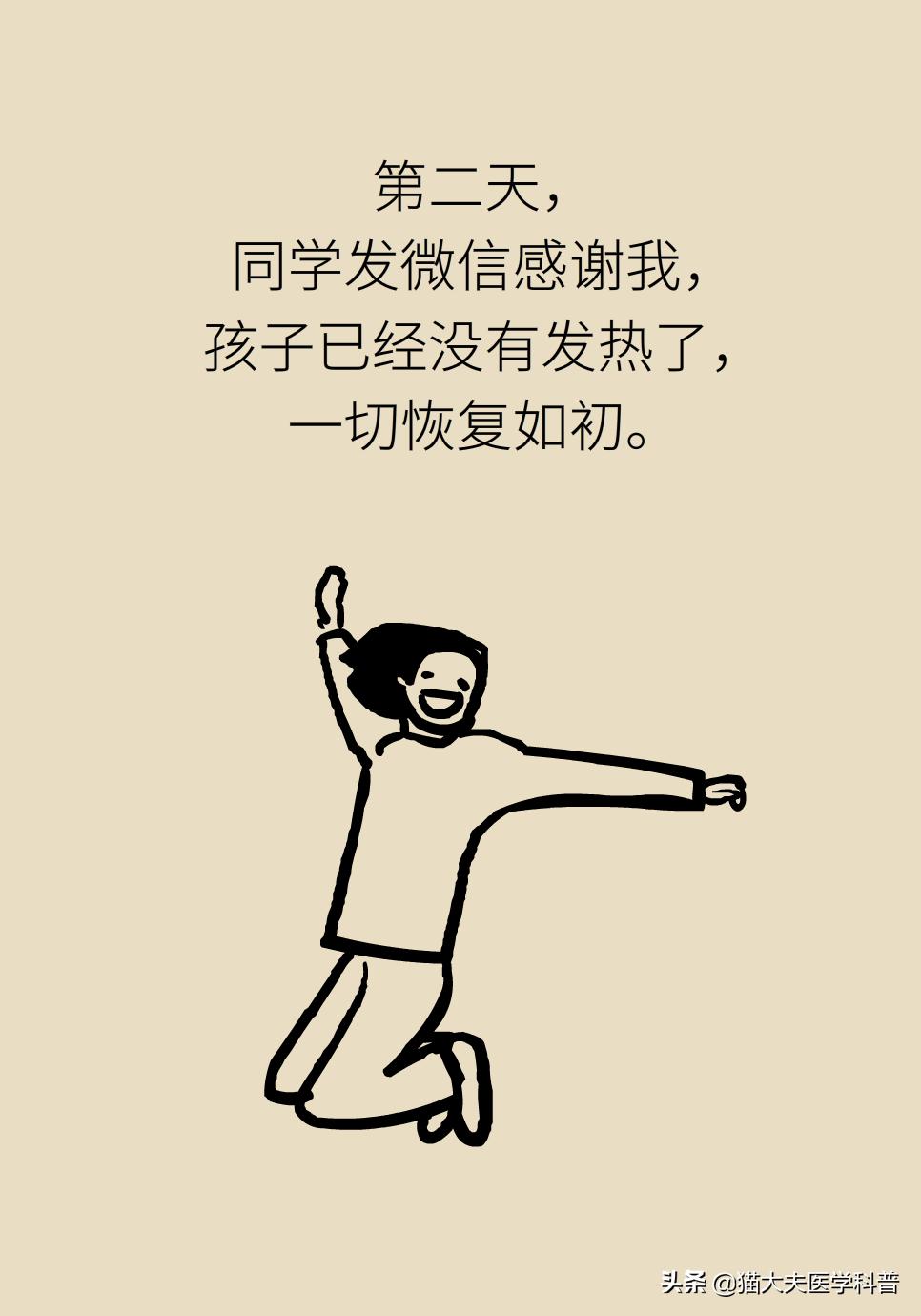 小儿发热感冒这样治，就问你是不是胡来？