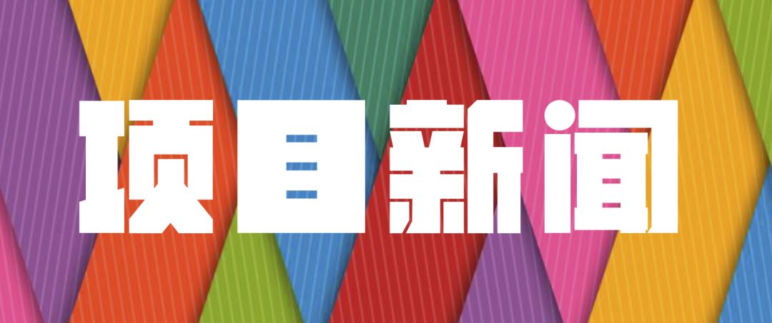 伊藤2021开业计划,伊藤最新选址