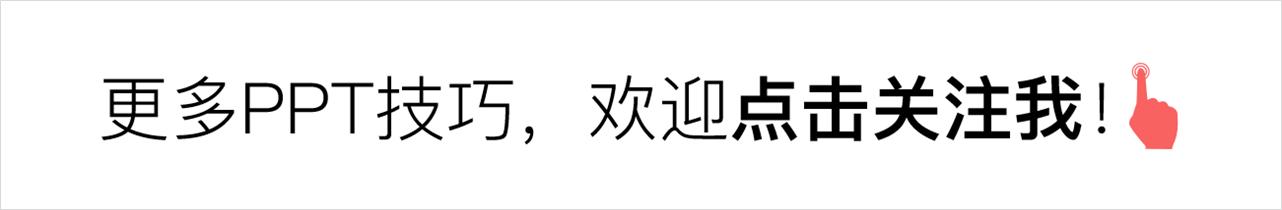 ppt对优秀版式进行整理归纳的方法,ppt排版构图神器