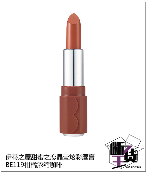 胡萝卜口红适合什么肤色的人,胡萝卜变色口红保湿不沾杯不掉色