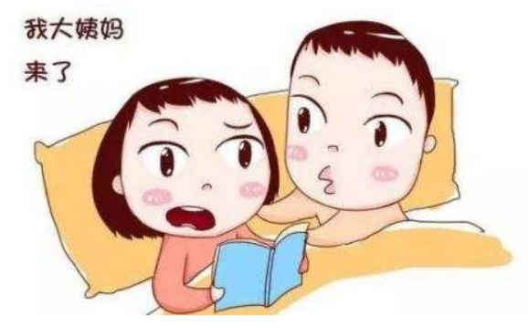 经期同房会免疫性不孕吗？
