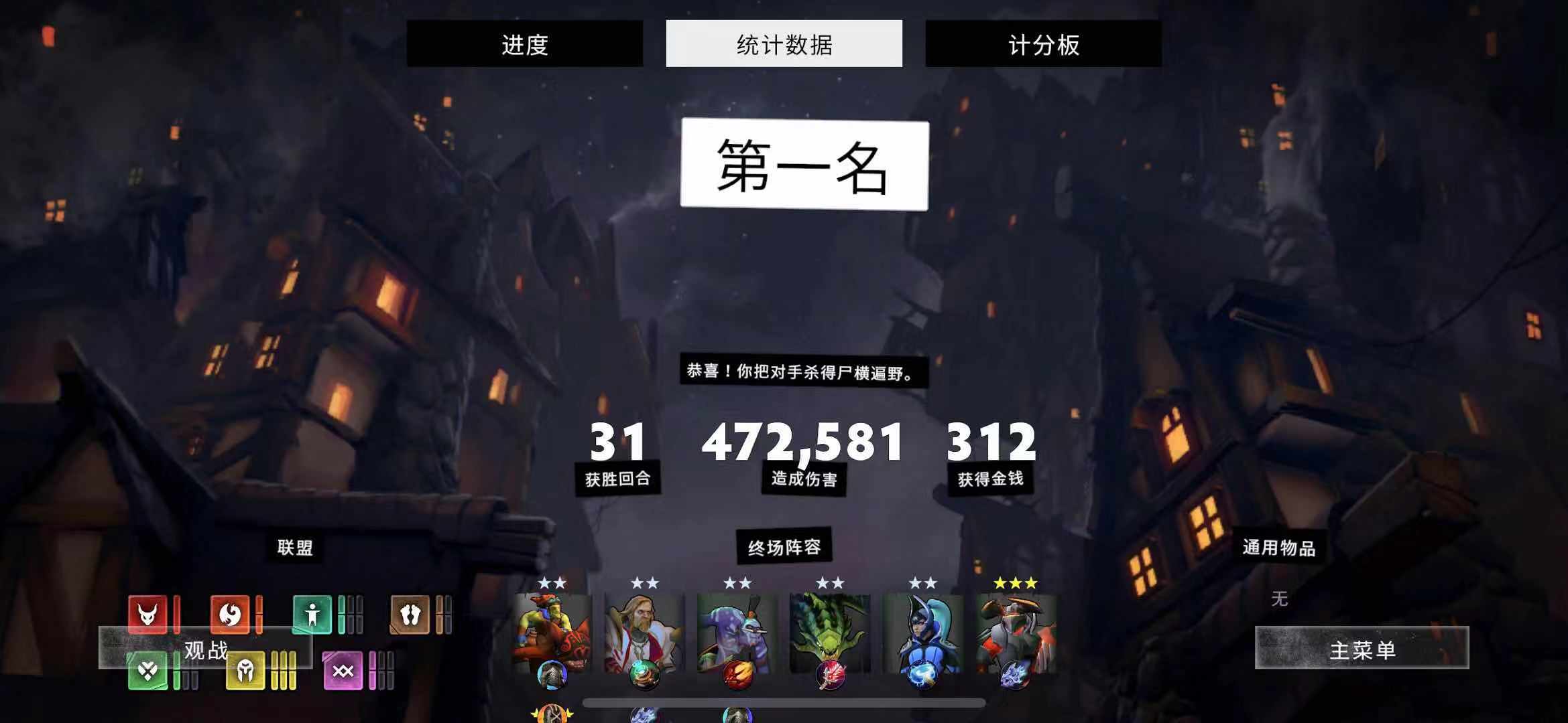 刀塔霸业怎么玩详细教程,刀塔霸业最强套路