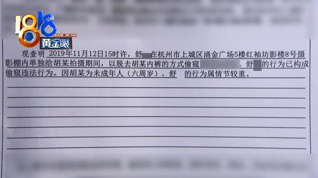 6岁女孩拍照遇到坏叔叔，被脱裤拍*处私**！影楼竟然这么说……