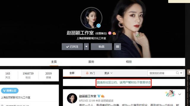 继赵丽颖一方粉丝群被处罚后，王一博一方相关账号也遭处罚