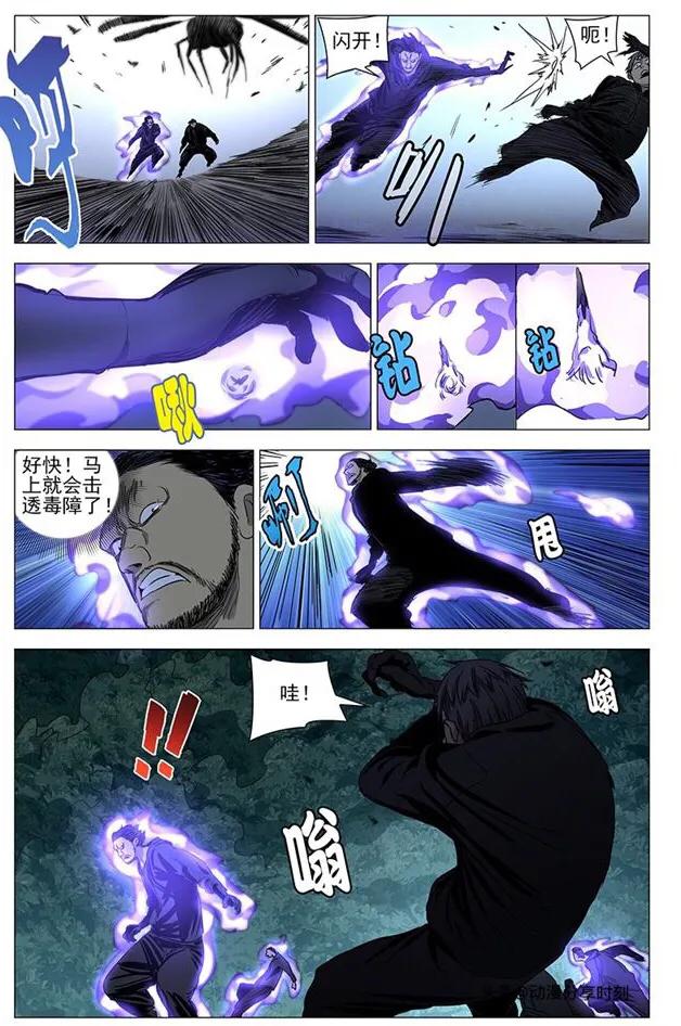 一人之下漫画第441话,一人之下漫画最新话更新时间