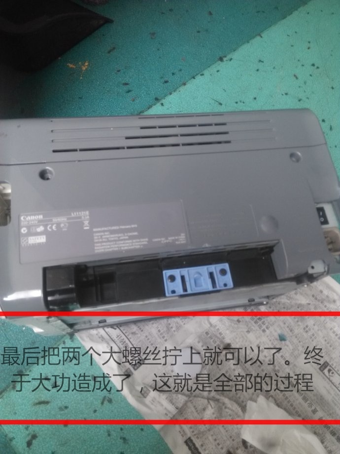 佳能2900更换定影组件教程,佳能2900打印机定影错误