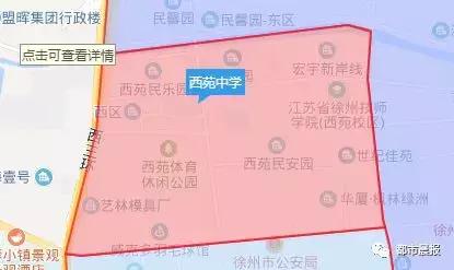 教育局规定学区就近安排,市教育局直属学校施教区公布