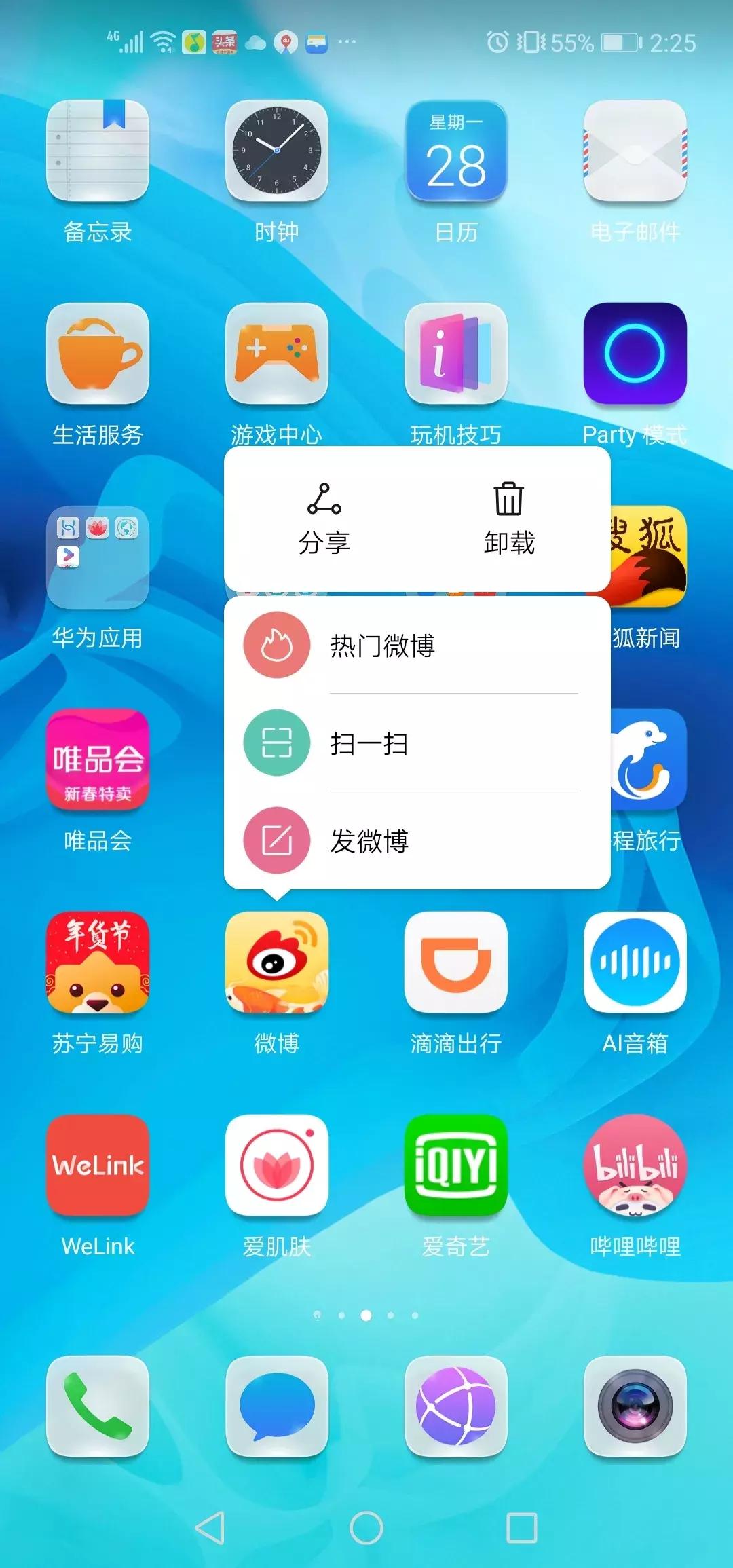 手机长按功能怎么设置,手机图标长按怎么出现很多功能