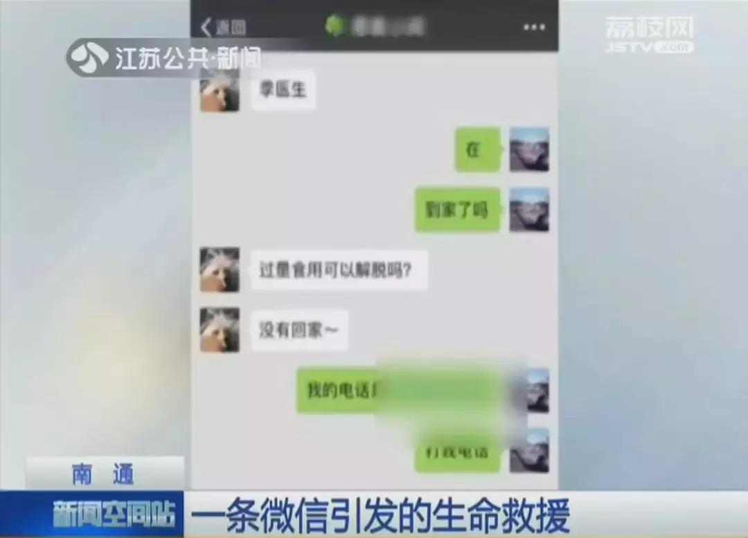 “我把药全吞下，会不会解脱？”二胎妈妈发来微信，医生报警了