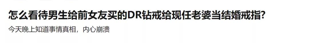 dr钻戒可以送婚外情人吗,dr钻戒谈恋爱可以送吗