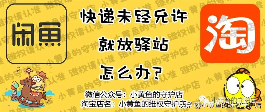 闲鱼买的东西可以放丰巢快递柜吗,淘宝闲鱼买东西安全吗
