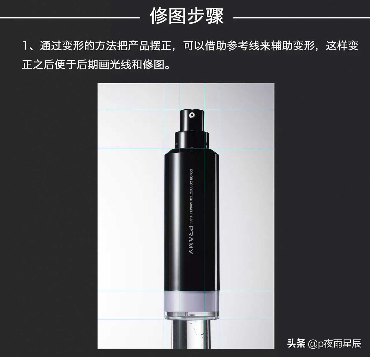 ps淘宝美工产品精修案例,电商photoshop入门教程
