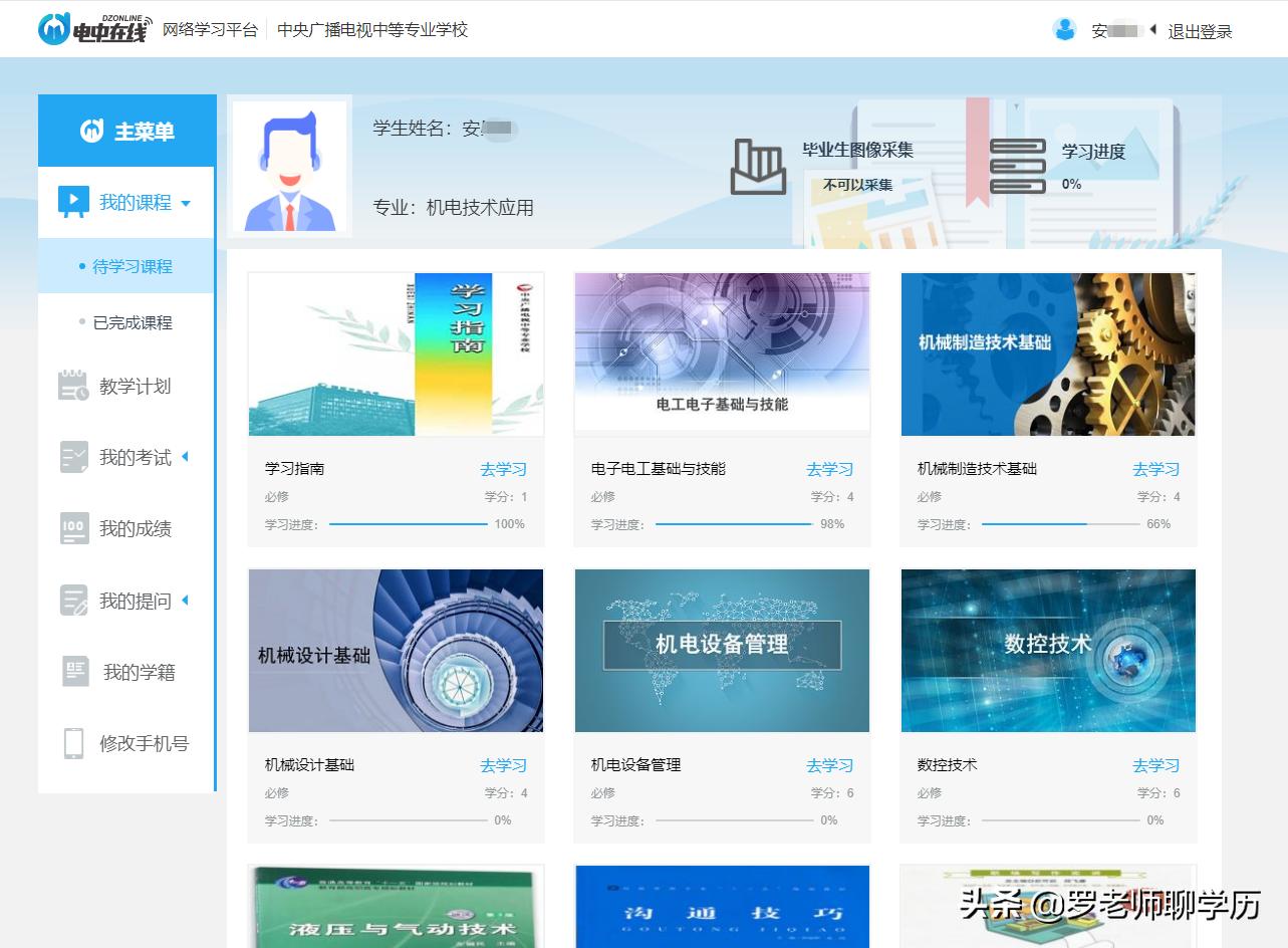 电大中专自己报名还是找机构,青海电大中专报名正规机构