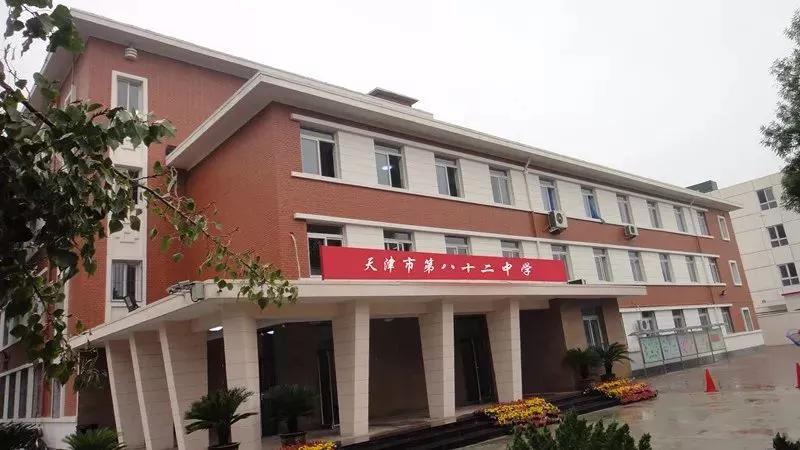 天津市第八十二中学,天津市八十二中学初中分部