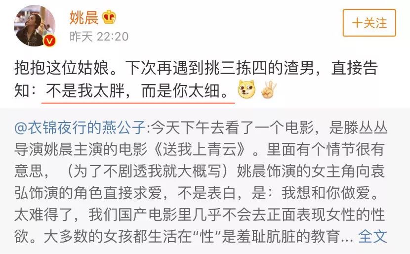 姚晨挑战情爱,姚晨梦想合伙人