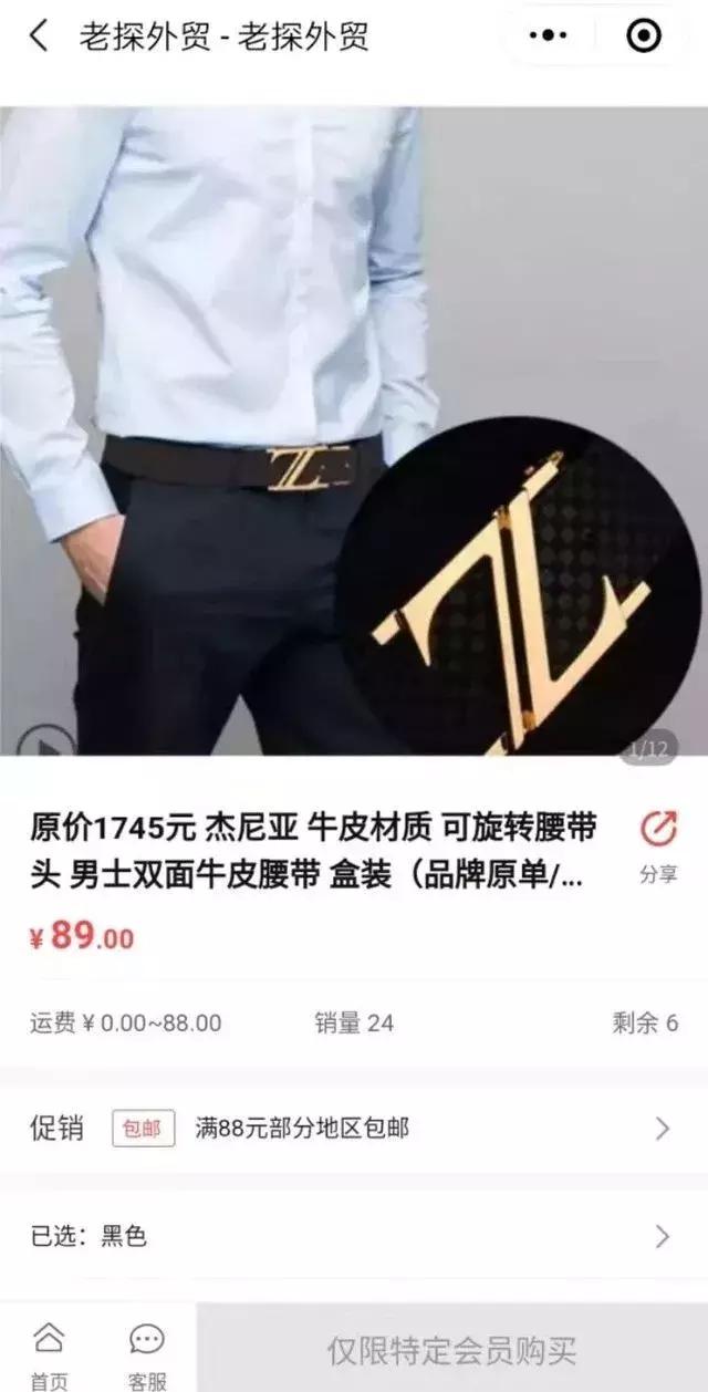 太乱！小程序网店公然卖假货，万部色情视频售3元