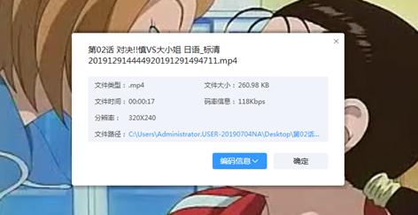 迅雷视频转高清效果怎么样,迅雷影音左右格式转换