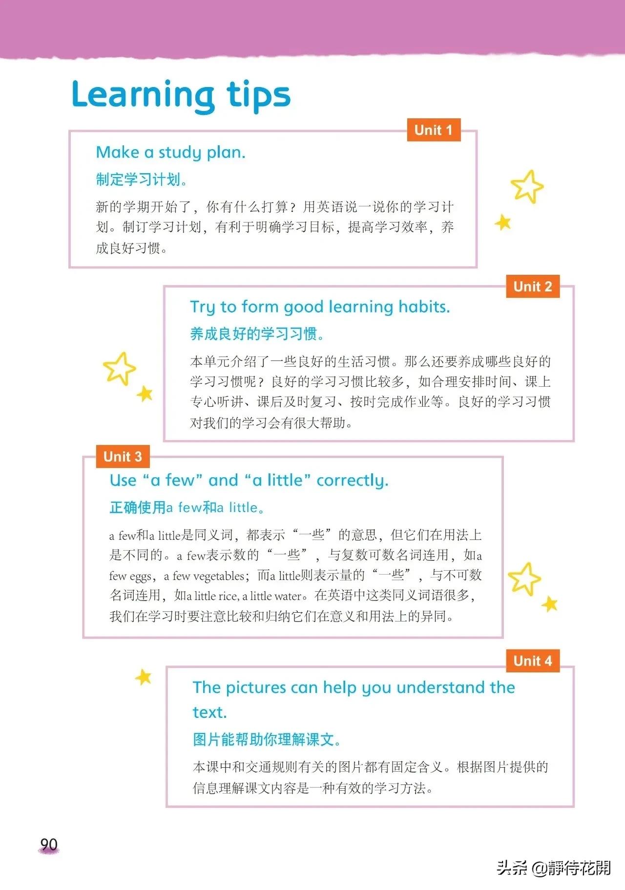 牛津译林英语六年级下册,小学英语六年级下册译林版视频