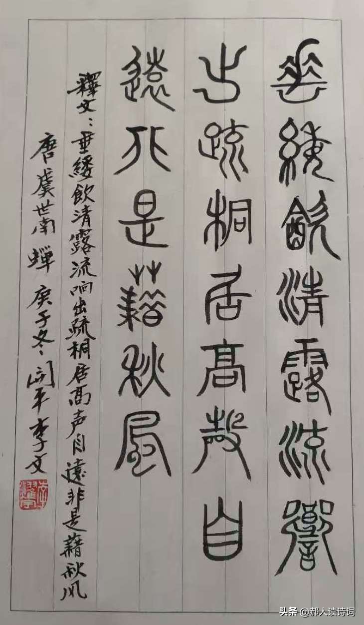 虞世南写的蝉借物喻人的诗,虞世南写的蝉借物喻人手法