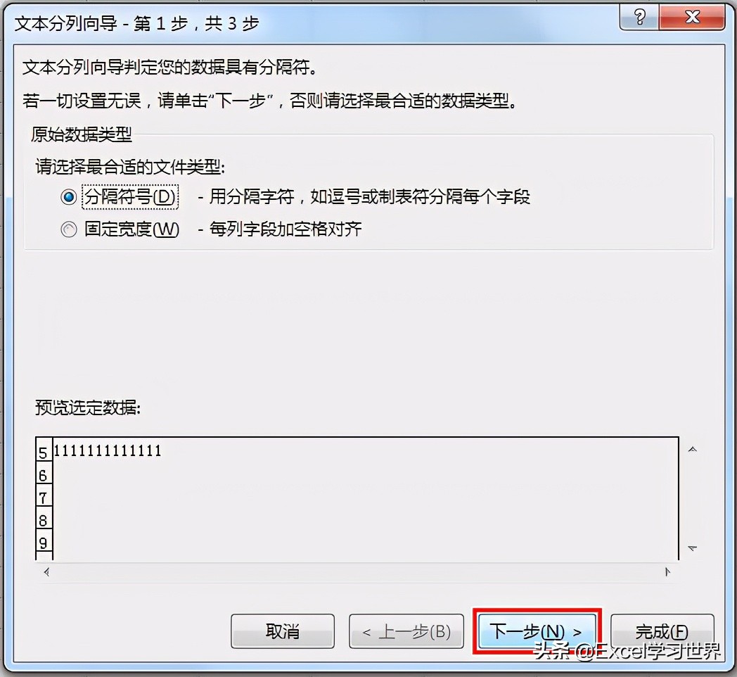 如何把excel数值调成11位,excel如何显示100以下的数