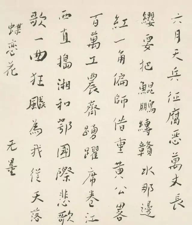 他的一幅书法，让蒋介石豪掷5个亿