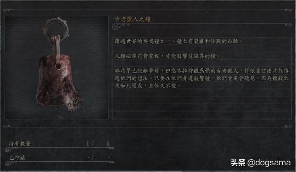 血源诅咒鉴别是不是年度版,血源诅咒结局的意思