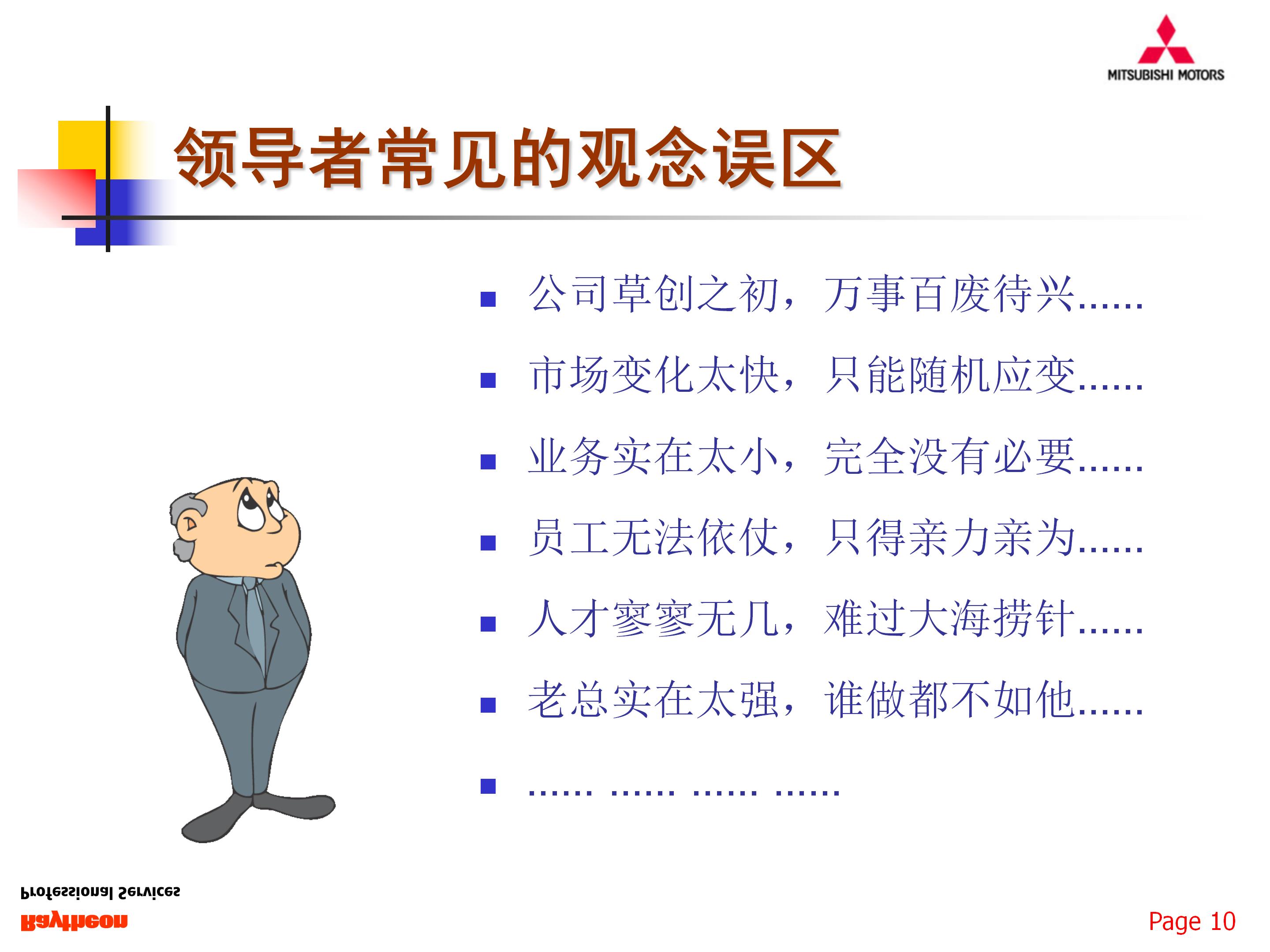 如何组建一支优秀的团队，77页销售团队建设与管理，果断收藏