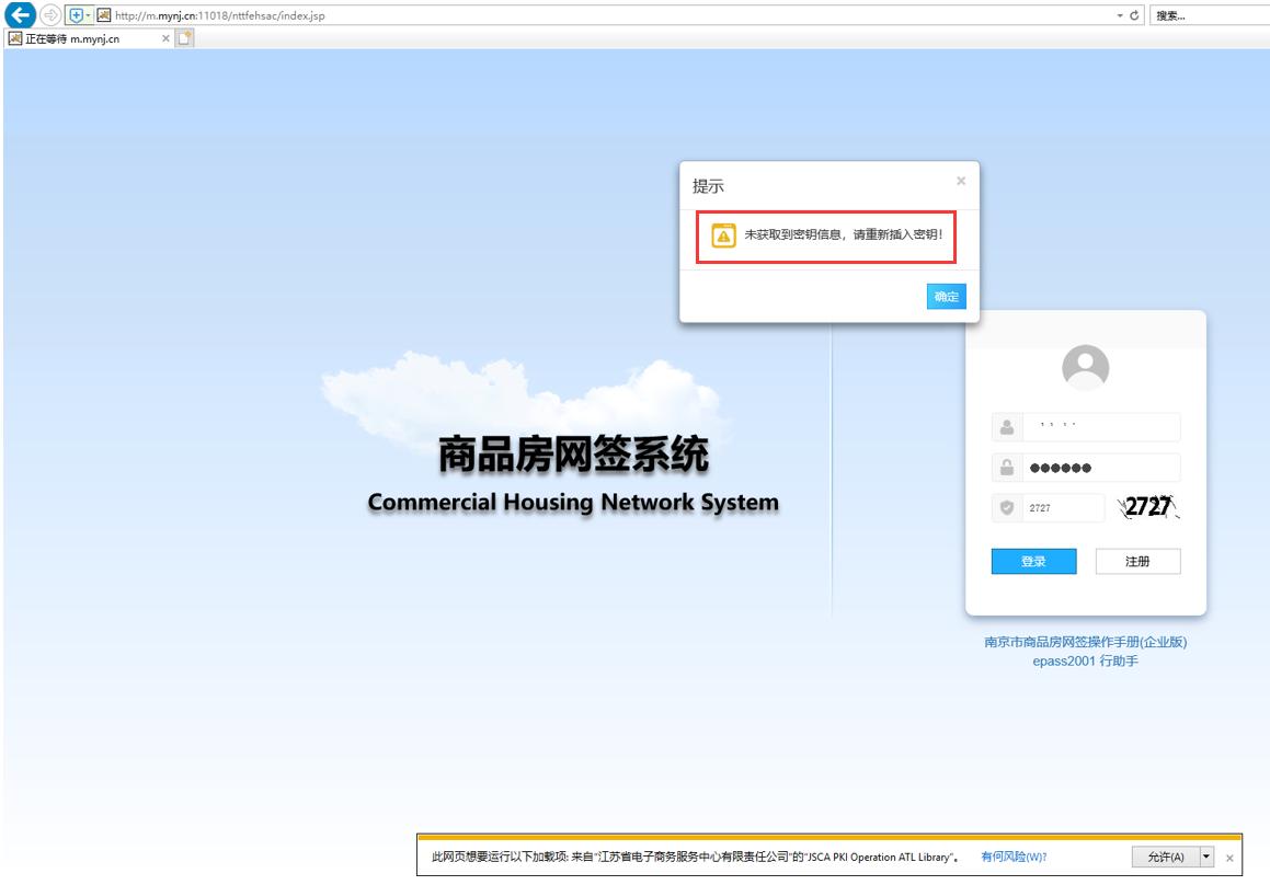 购房网签系统故障,南京新房网签后网上查不到