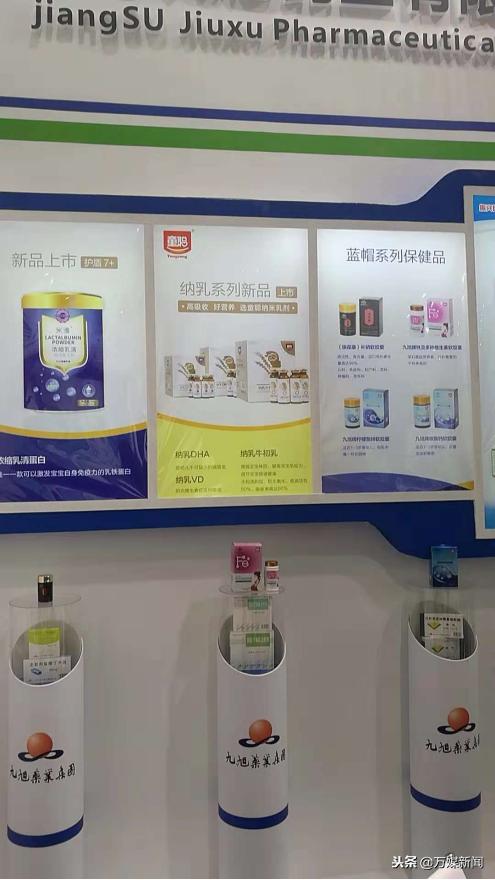 童聪纳乳系列新品以新剂型高吸收亮相广交会展馆
