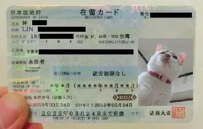 日本“绿卡”最新政策出炉！永住拒签原因中最多的8项会有哪些？