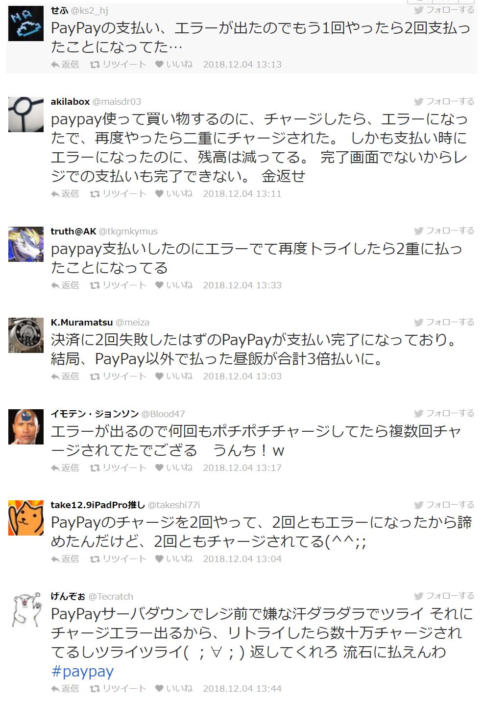 拿100亿日元做返利的日本扫码付PayPay是个什么来头？