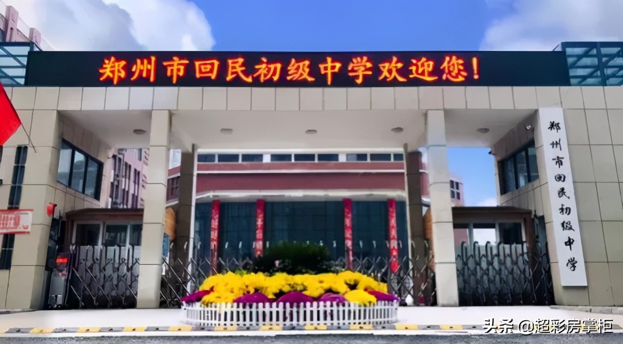 郑州市经开区中学最新排名,郑州市58中学排名