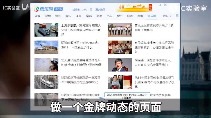 新浪搜狐网易腾讯，四大互联网初代目巨头二十年纷争史