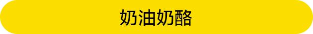 减肥人群烘焙甜品,谁说吃水果会减肥