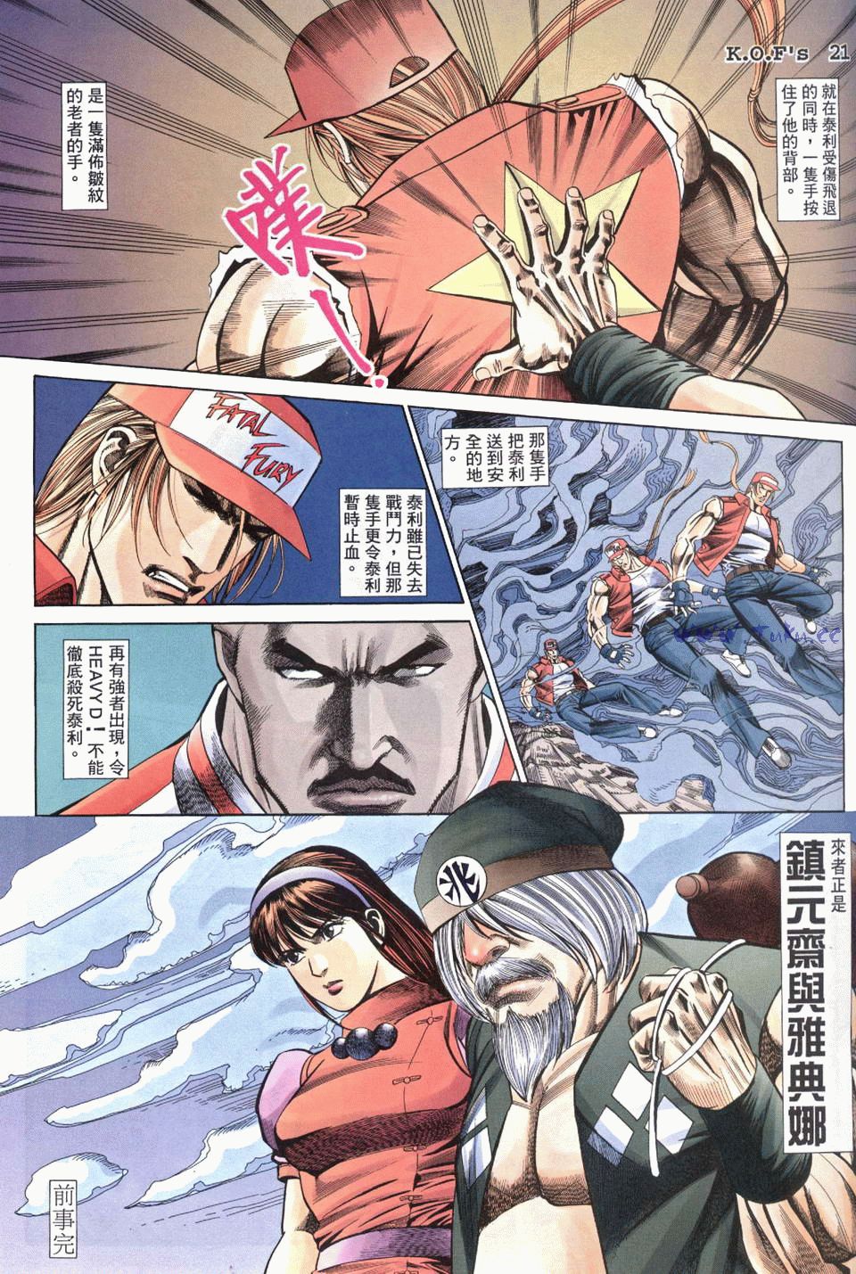 拳皇98精准打击,拳皇98大嘴