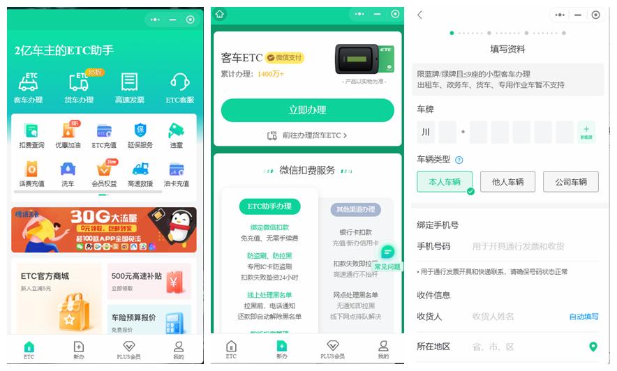 微信etc120跟99有啥区别,微信etc和支付宝etc哪个好