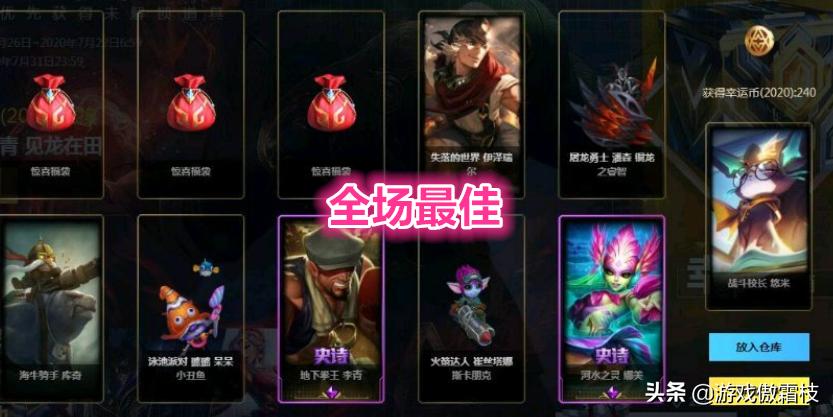 lol春节限定抽奖皮肤推荐,lol抽奖出皮肤