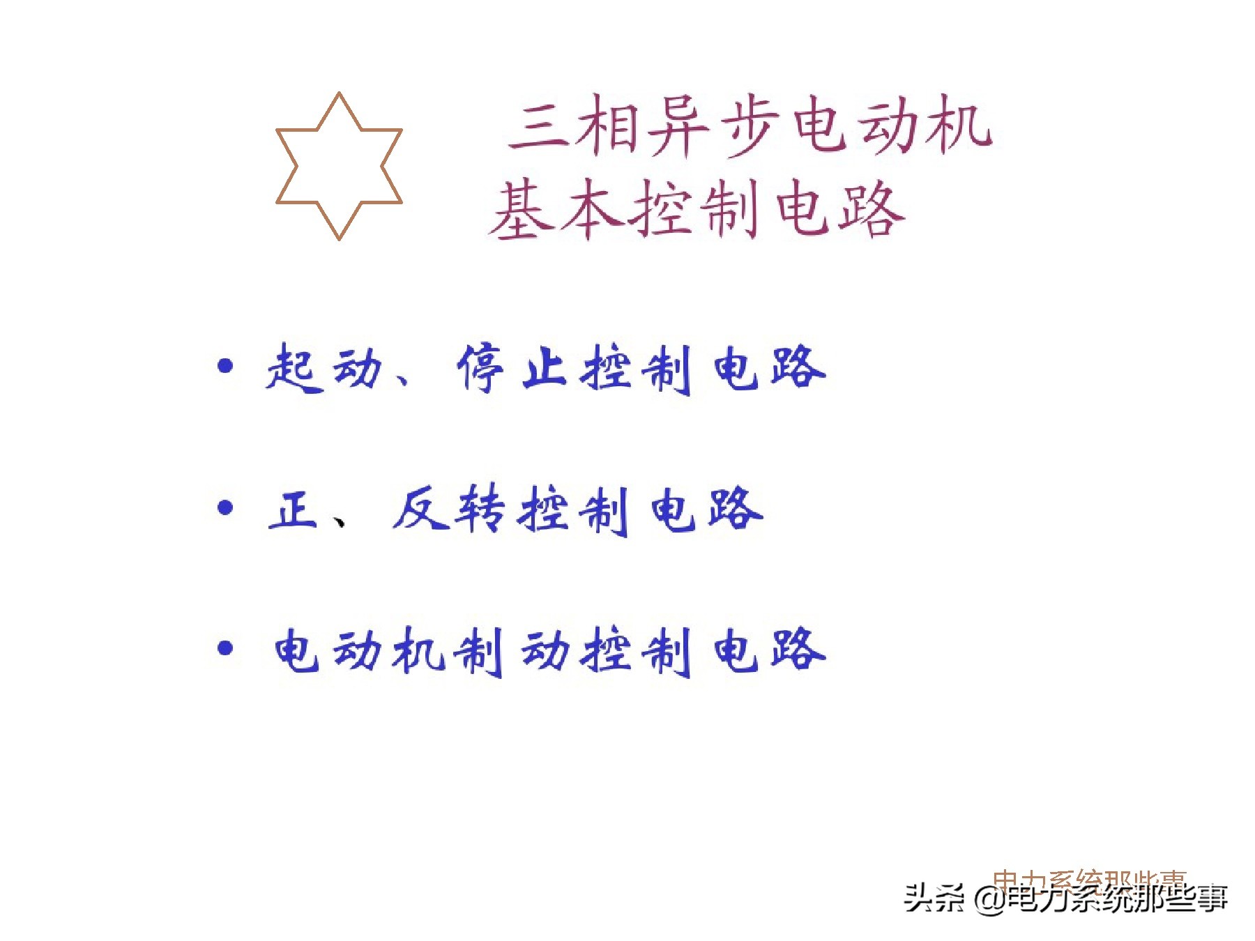 电工电机控制线路接线大全,电工一人操作一人监护