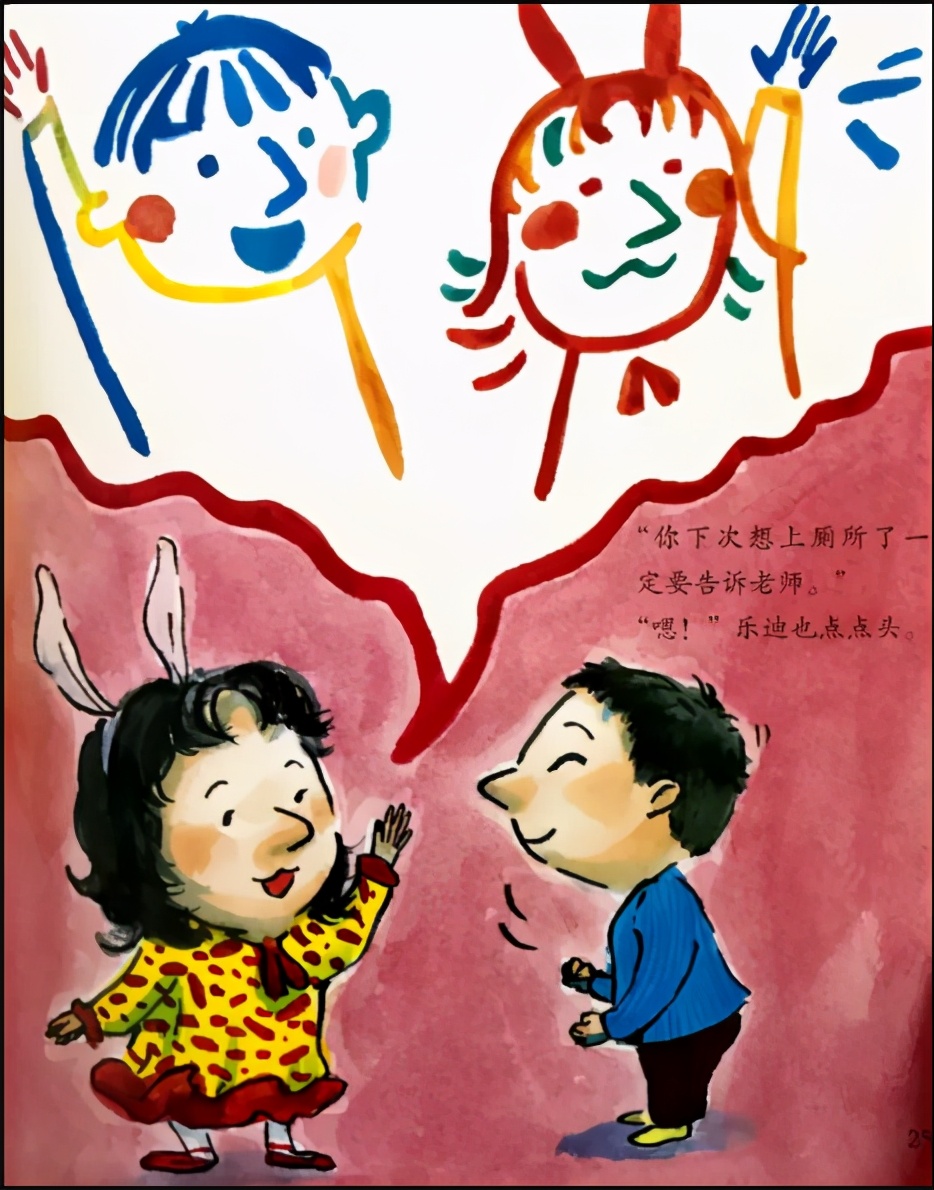 孩子一去幼儿园就尿裤子怎么引导,小孩刚入园担心尿裤子