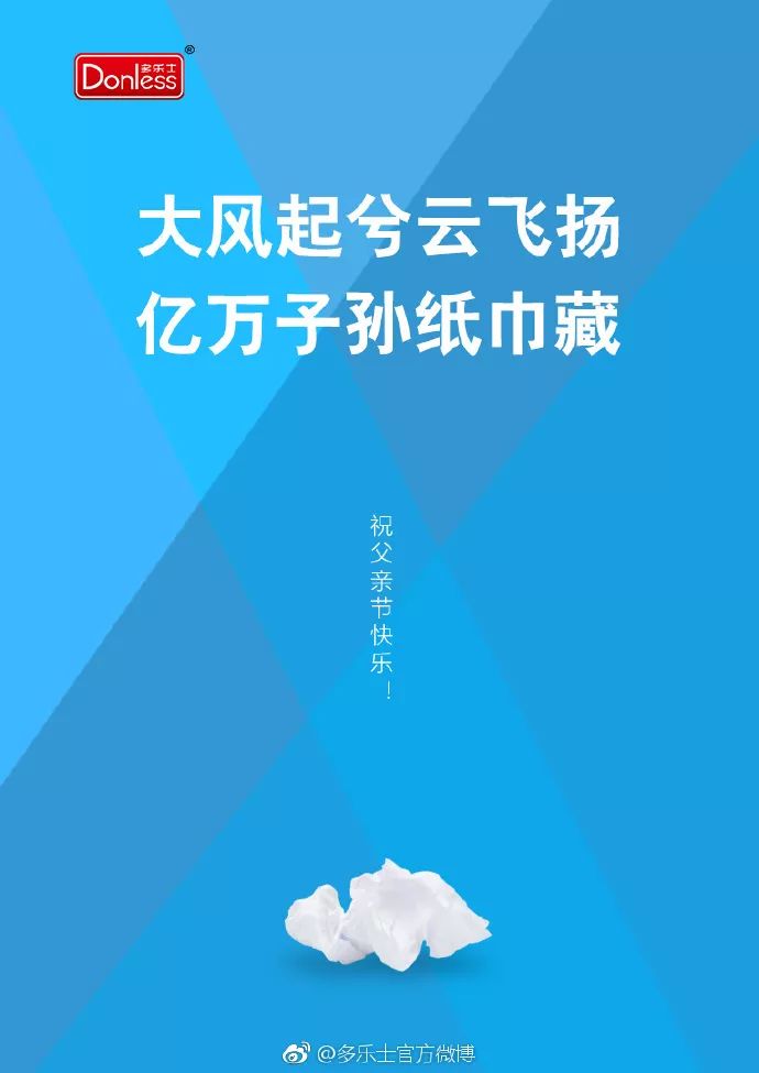 案例分享|父亲节营销套路+文案集锦，拿走不谢