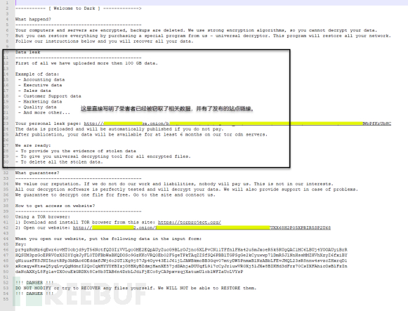 追踪已财富自由的DarkSide勒索软件