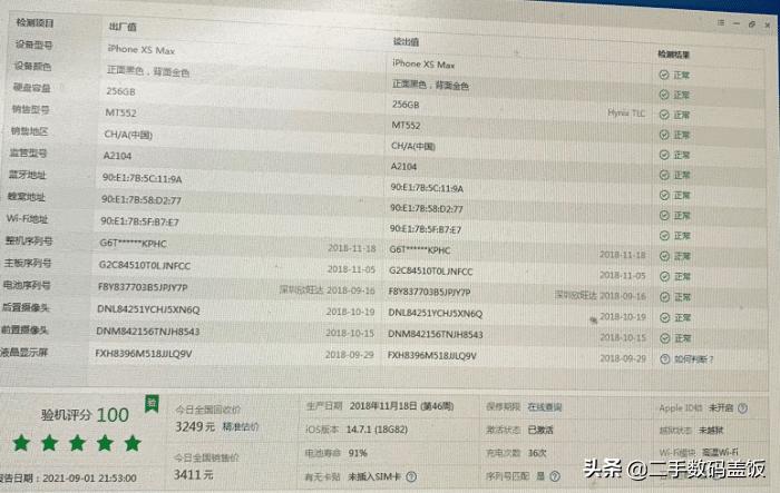iphone扩容机爱思全绿真伪查询,手机店苹果手机爱思全绿可信吗