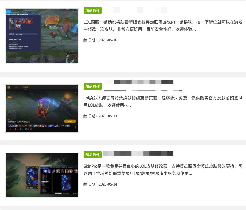 lol换肤盒子现在变成什么了,lol换肤软件机制