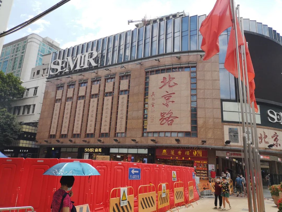 千年商道北京路，能否“手术”成功？