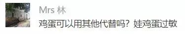 鸡蛋过敏是怎么回事？该如何吃辅食呢？