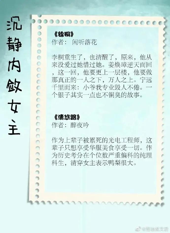 女主成熟坚强沉静内敛现代小说,强推的超级甜宠古言文