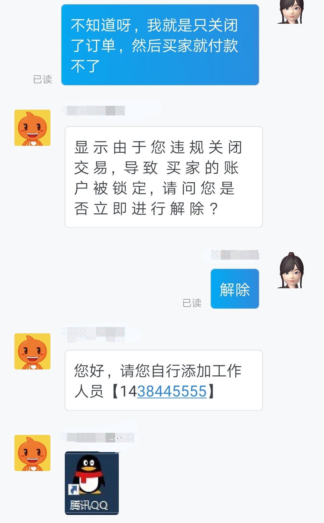 淘宝那些事儿,淘宝那些事