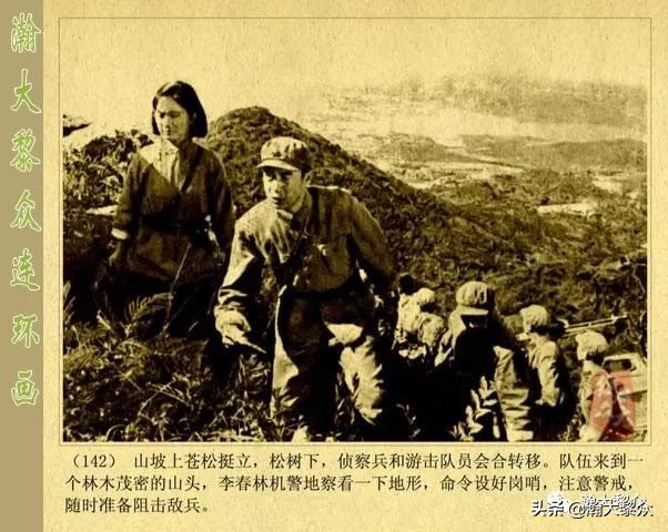 二）敌后侦察的惊险故事电影连环画《渡江侦察记》陈述演特务